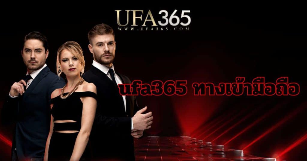 ufa365 ทางเข้ามือถือ - ufa365th.live