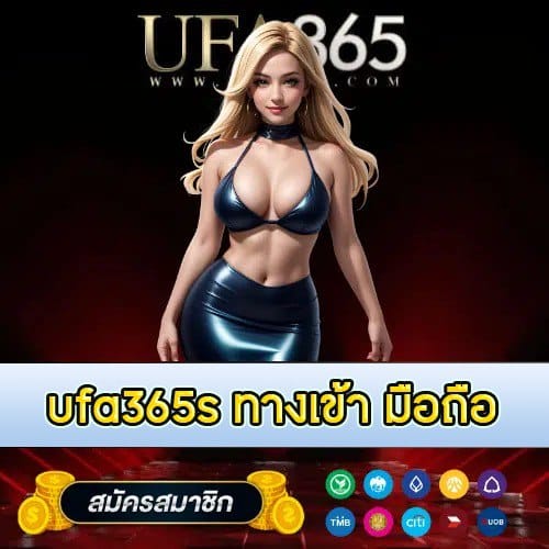 ufa365s ทางเข้า มือถือ - ufa365th.live